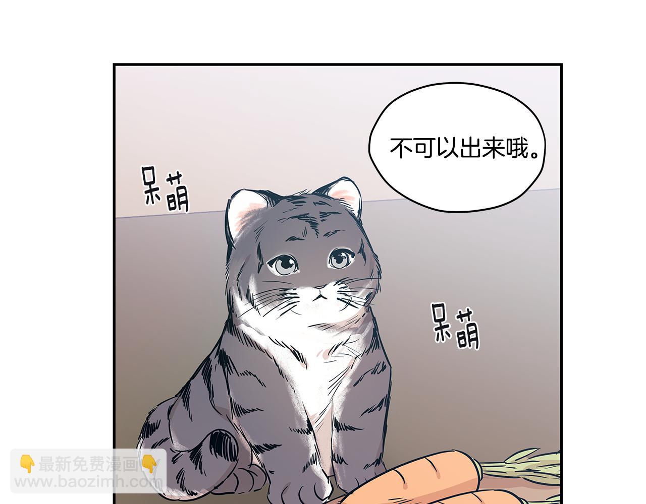 番外2 引狼入室29