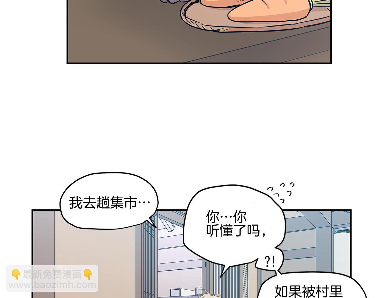 番外2 引狼入室30