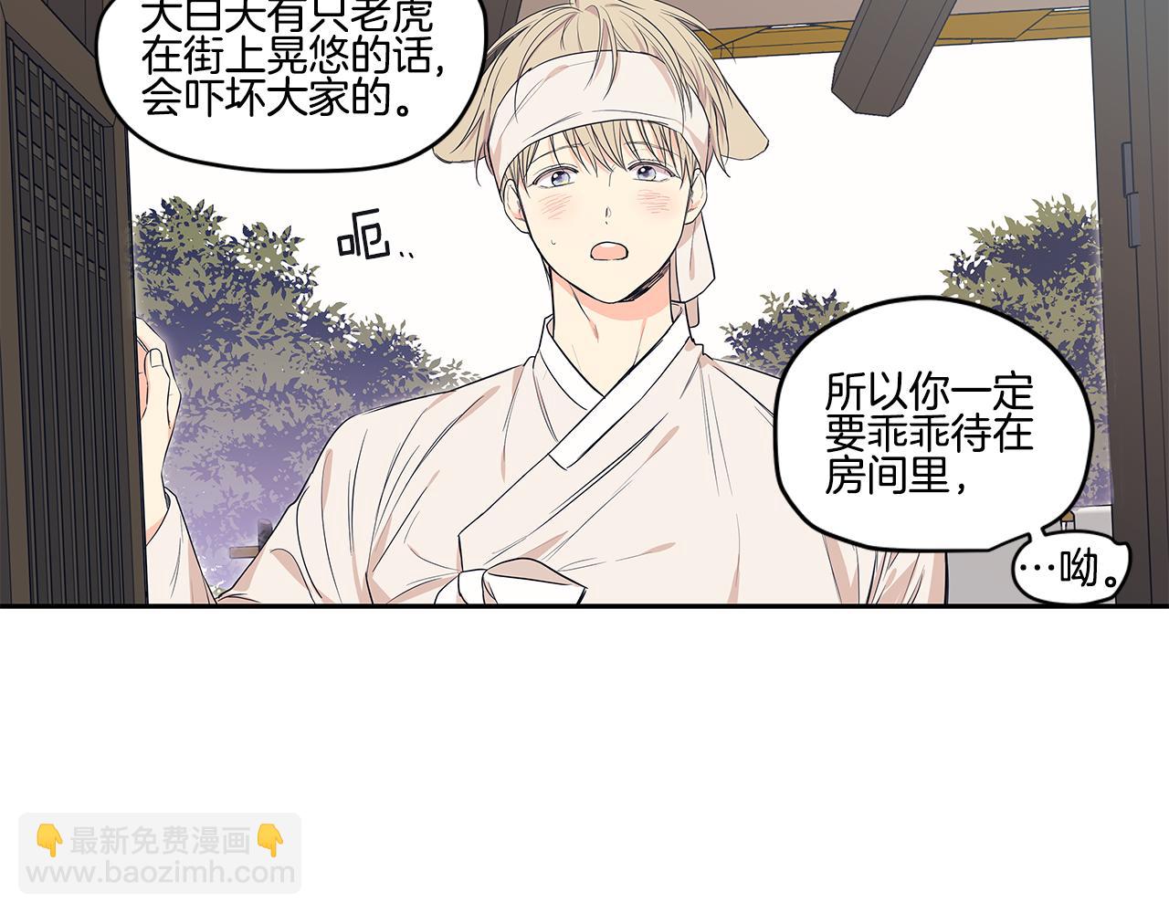 番外2 引狼入室32
