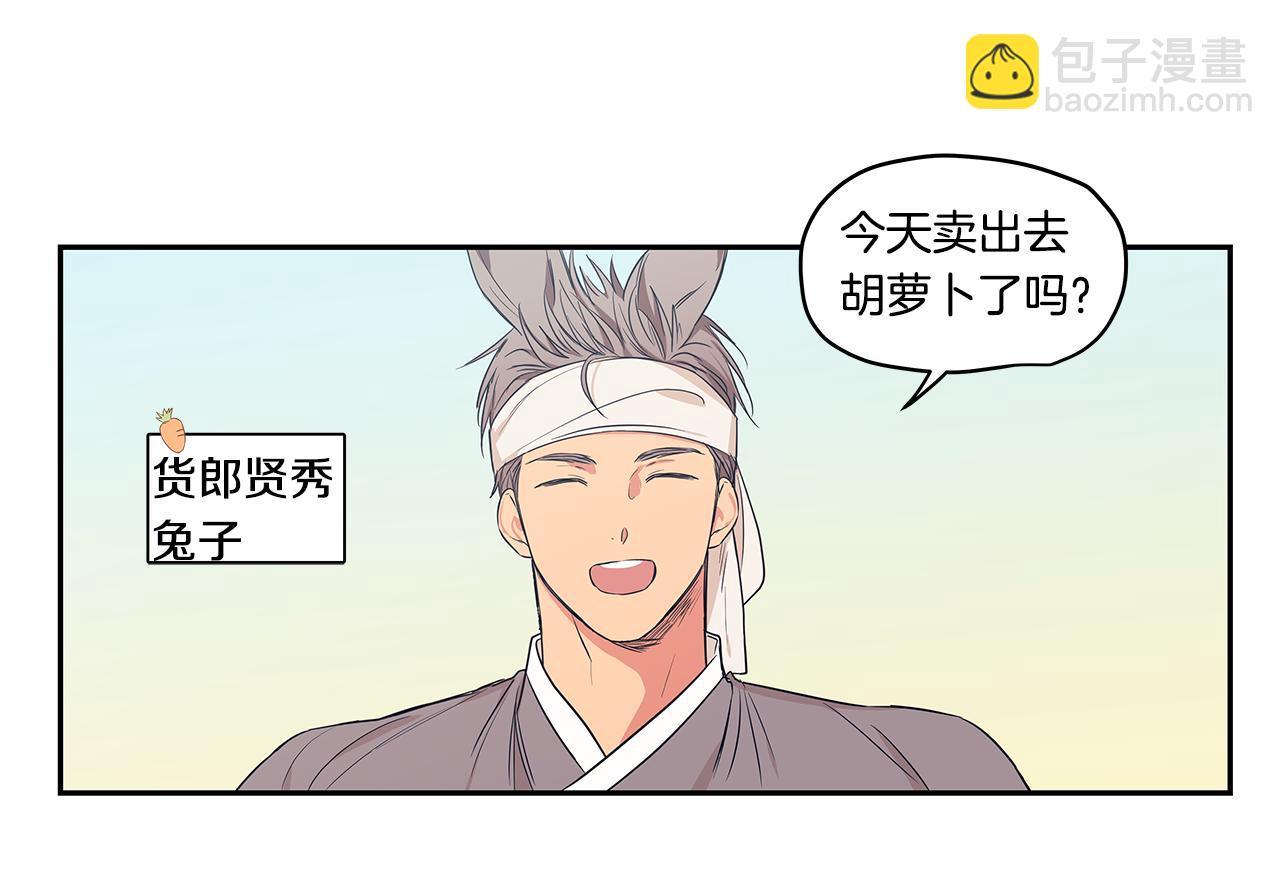 番外2 引狼入室37