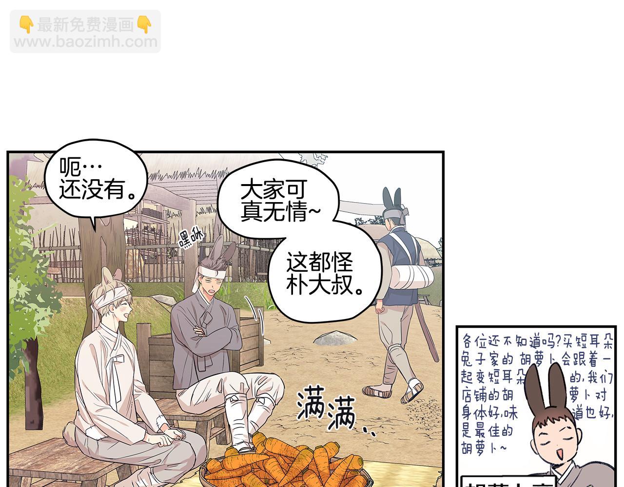 番外2 引狼入室38