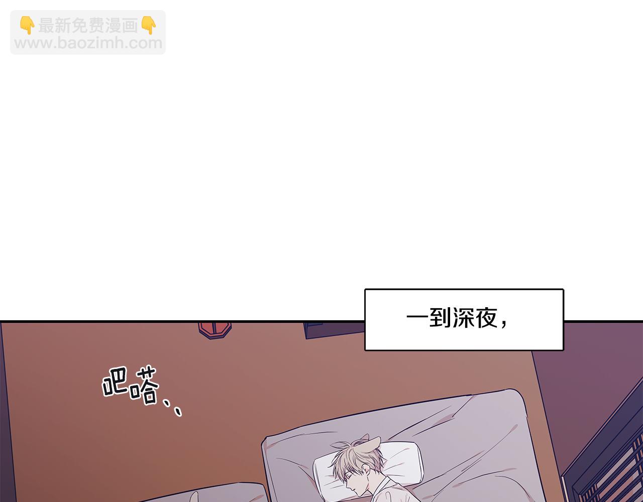 番外2 引狼入室4