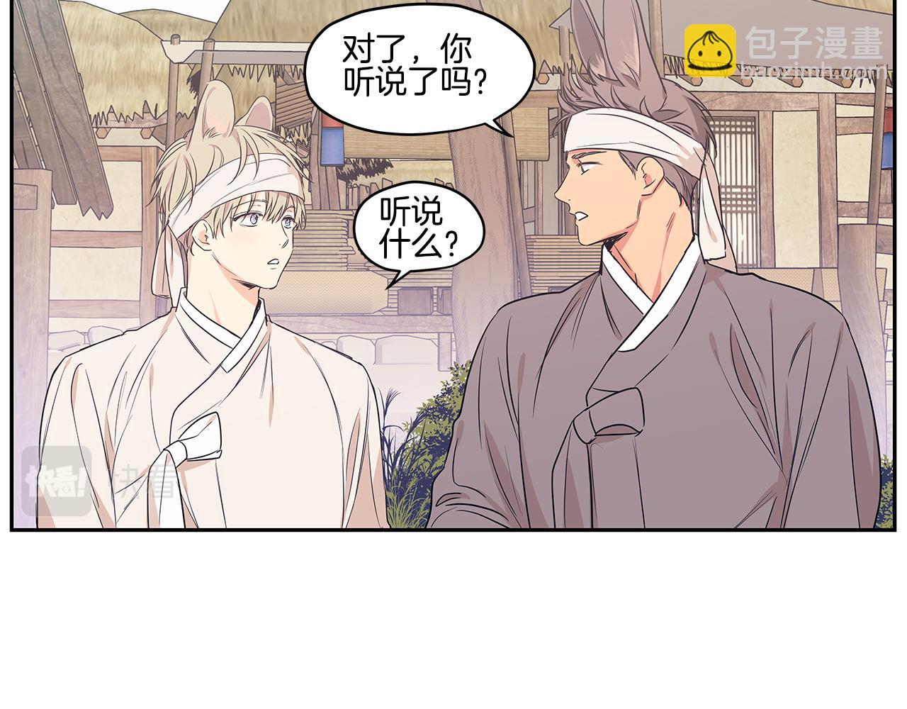 番外2 引狼入室40