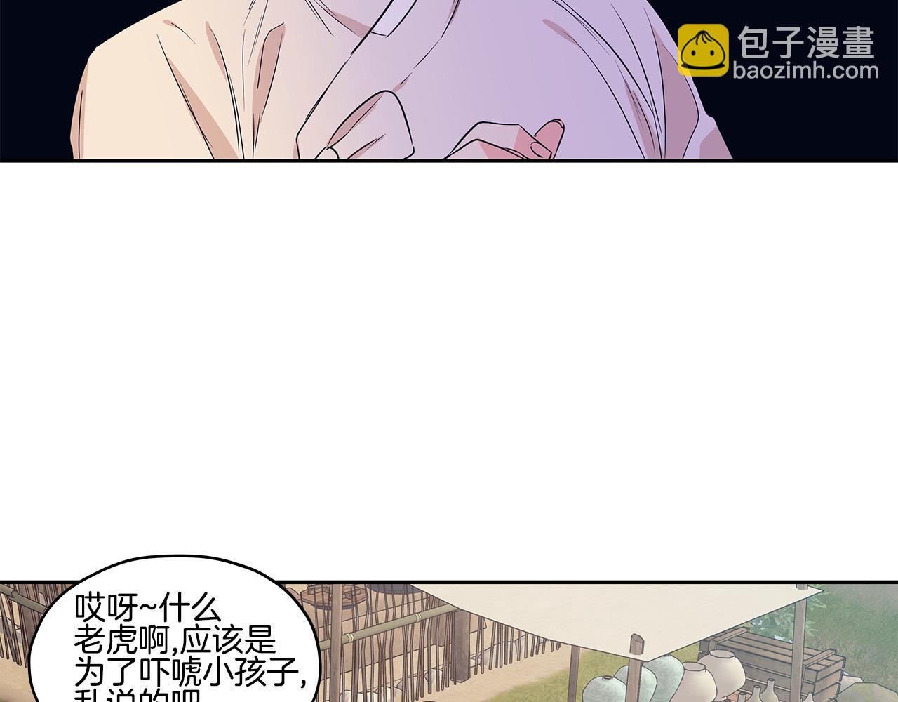 番外2 引狼入室42