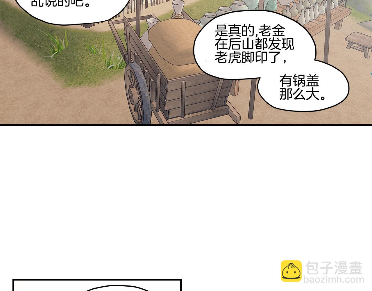 番外2 引狼入室43