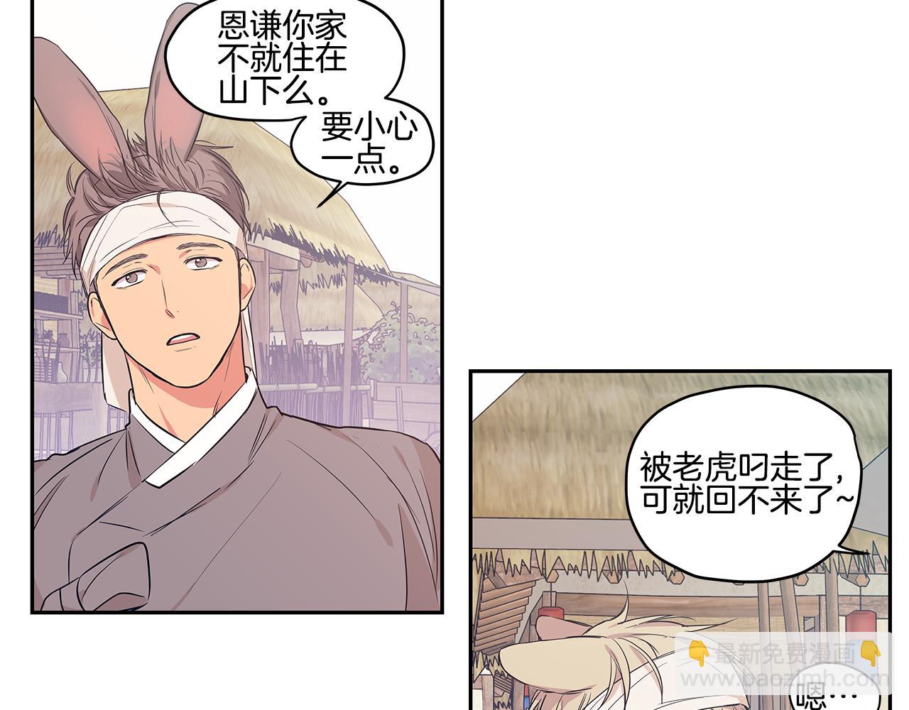 番外2 引狼入室44