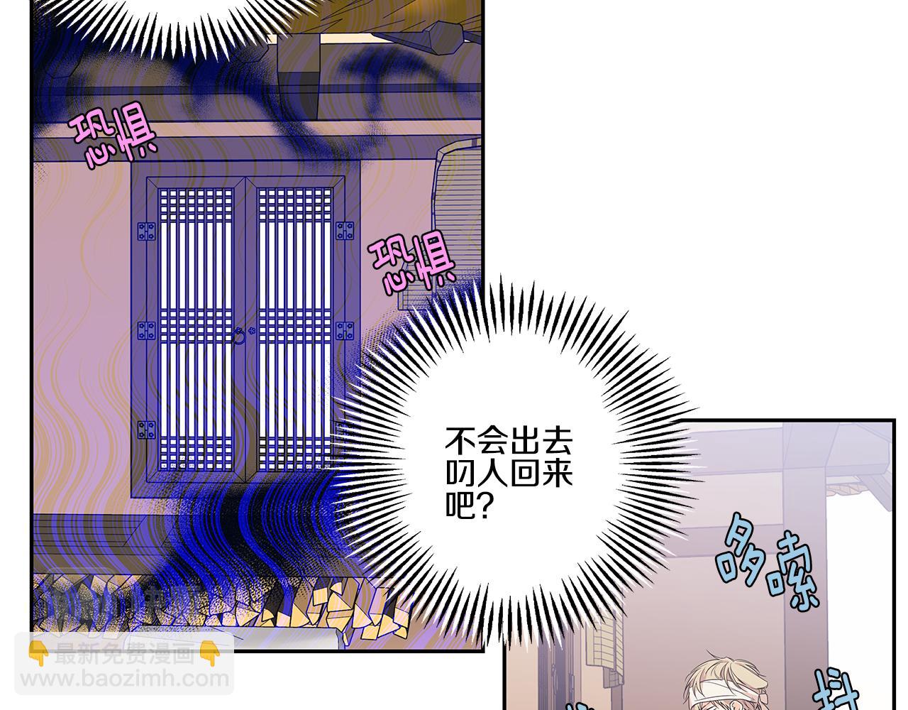 番外2 引狼入室49