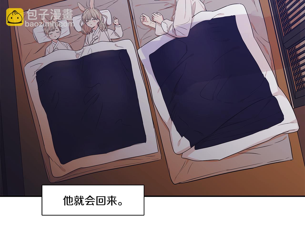 番外2 引狼入室5
