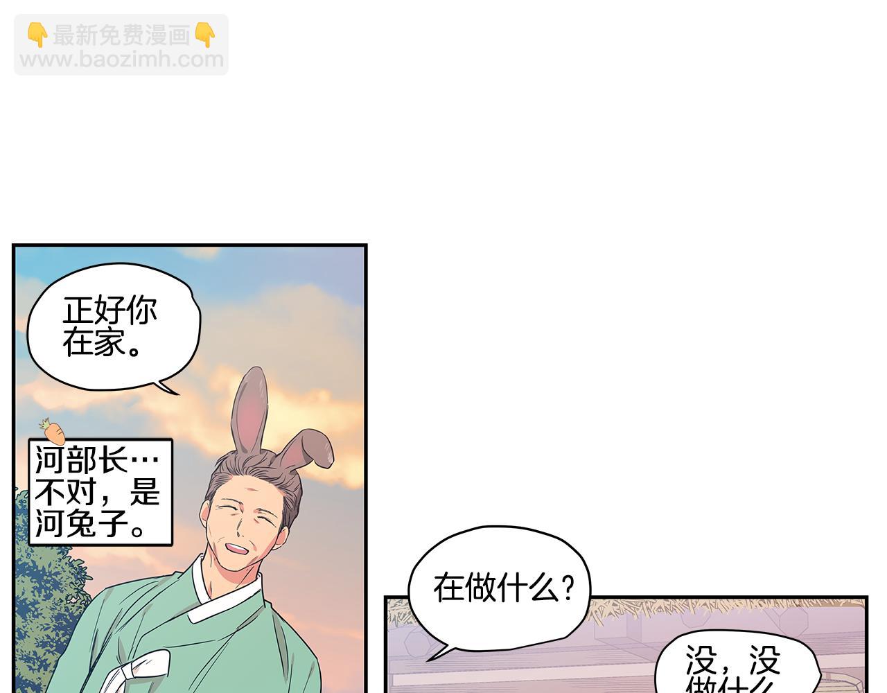 番外2 引狼入室55