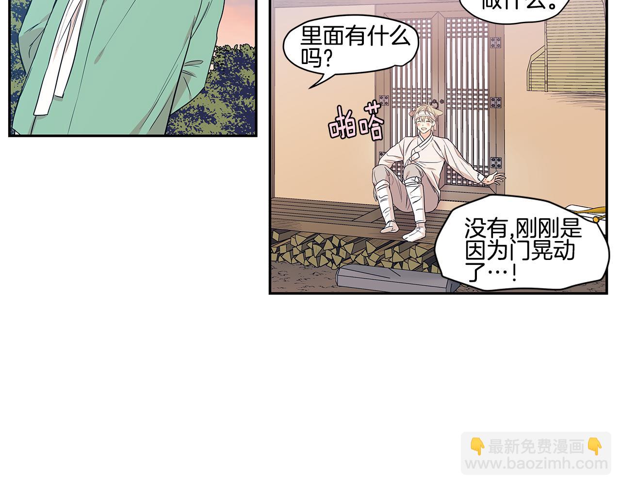 番外2 引狼入室56