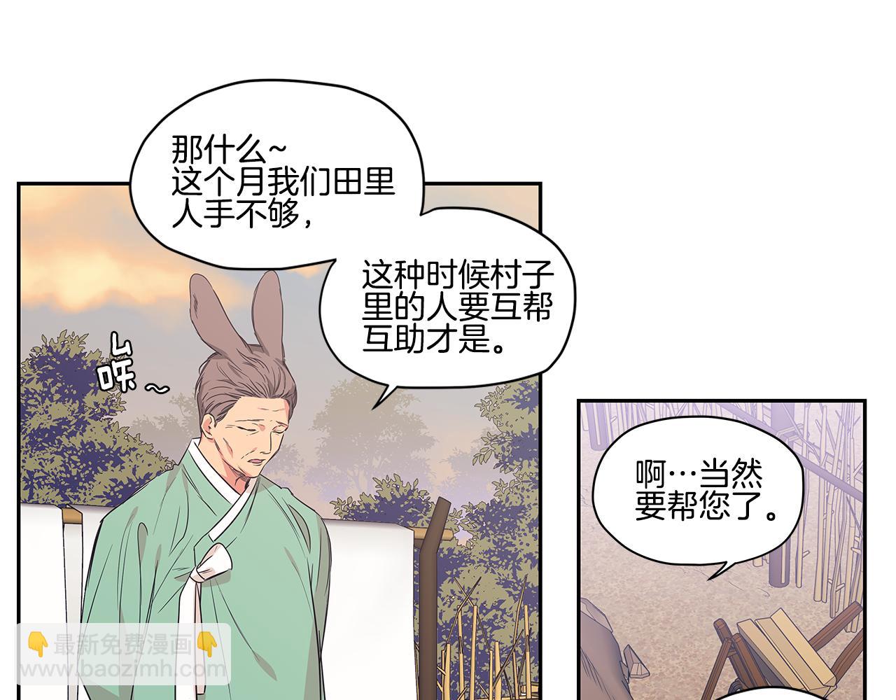 番外2 引狼入室57