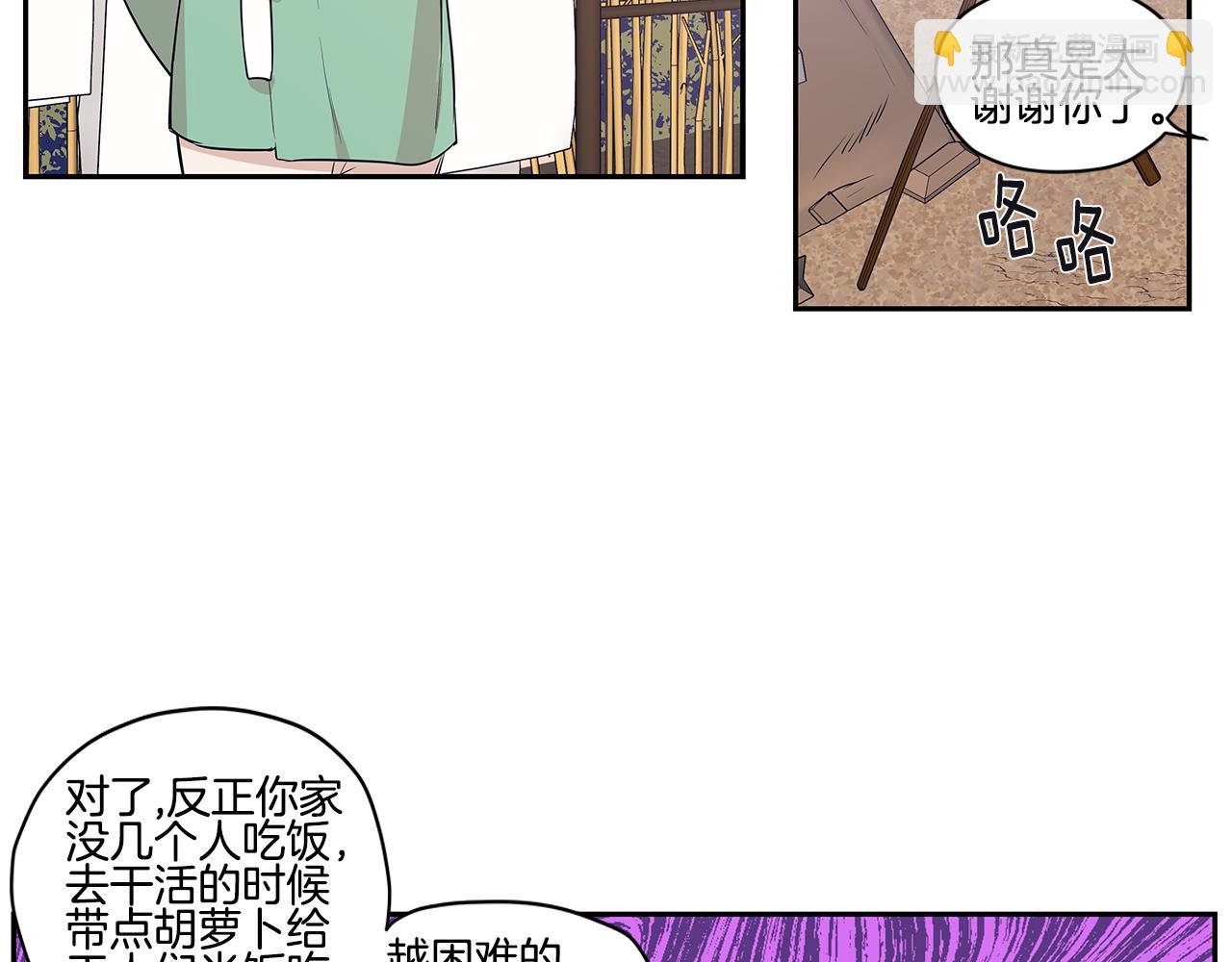 番外2 引狼入室58