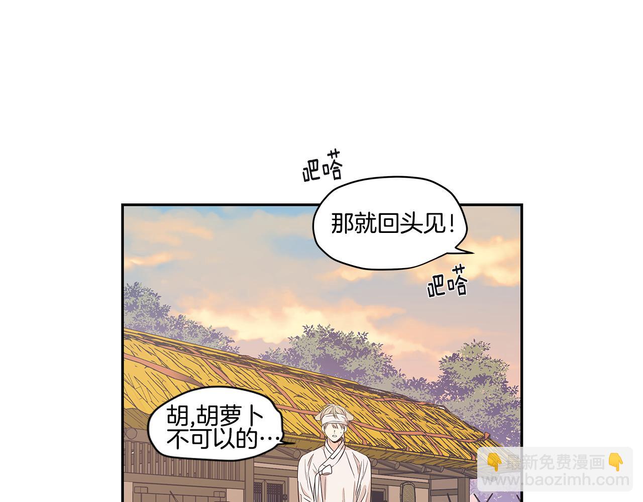 番外2 引狼入室60