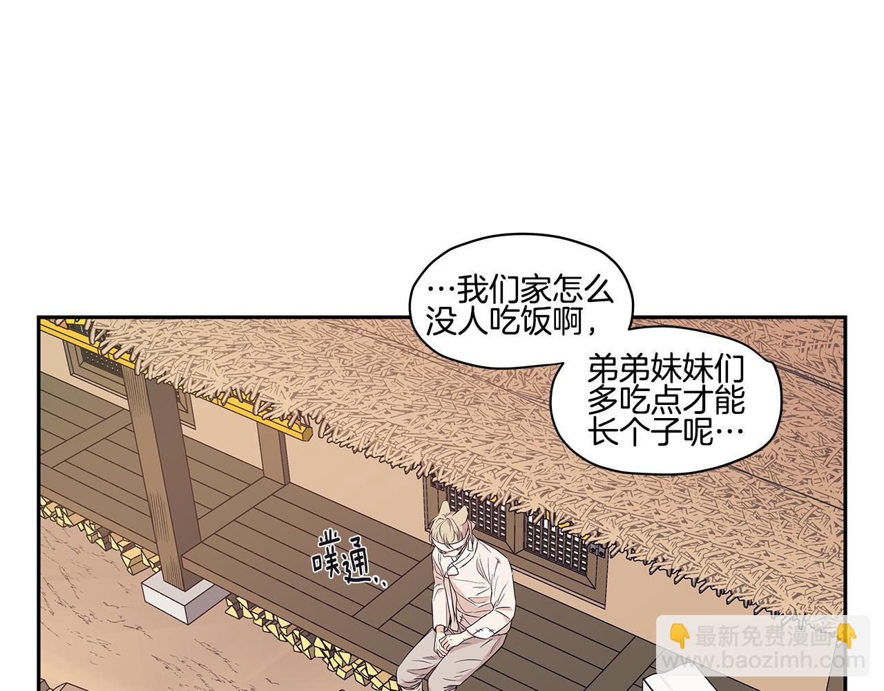 番外2 引狼入室62