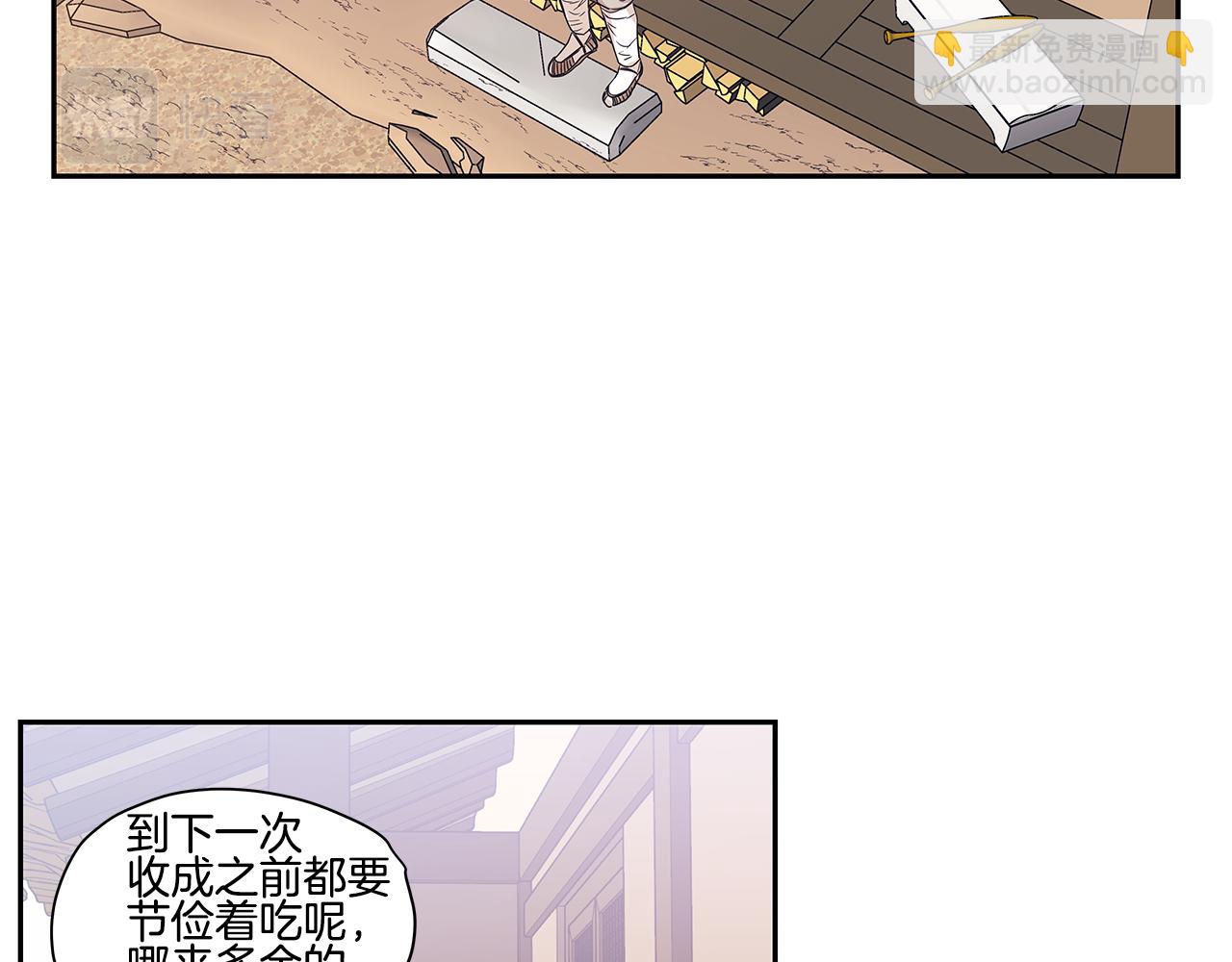 番外2 引狼入室63