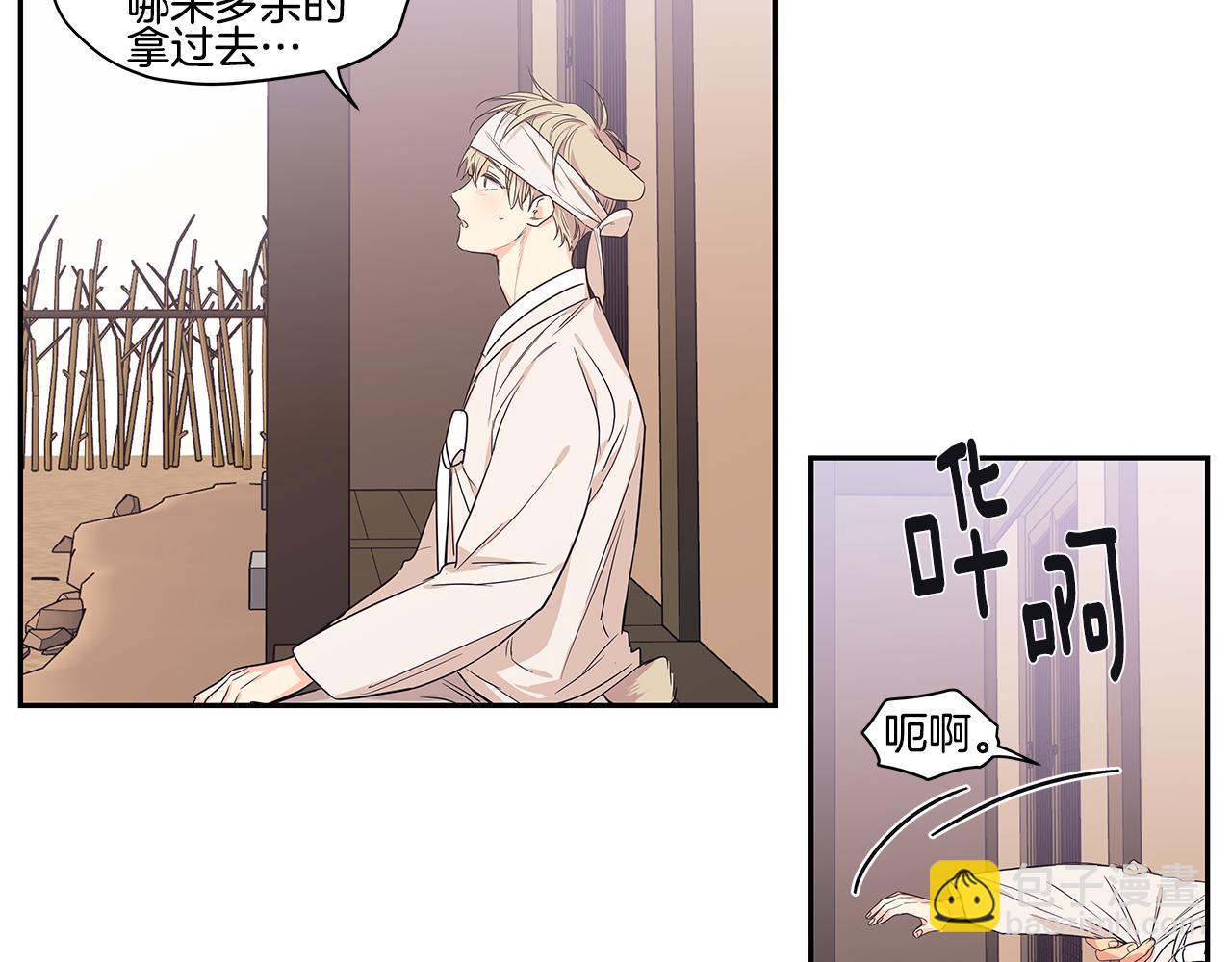 番外2 引狼入室64