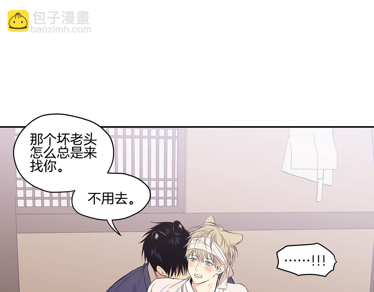 番外2 引狼入室66