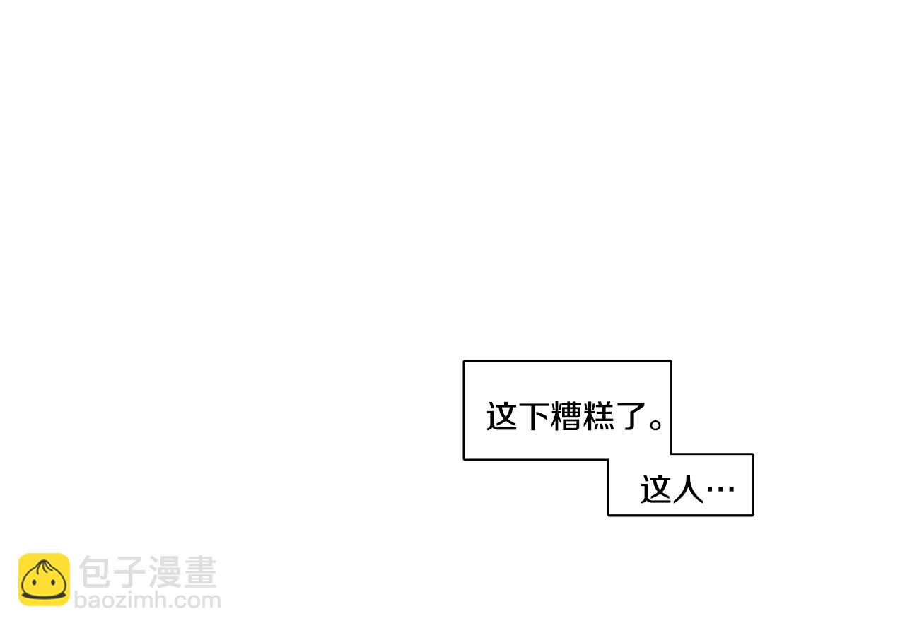 番外2 引狼入室77