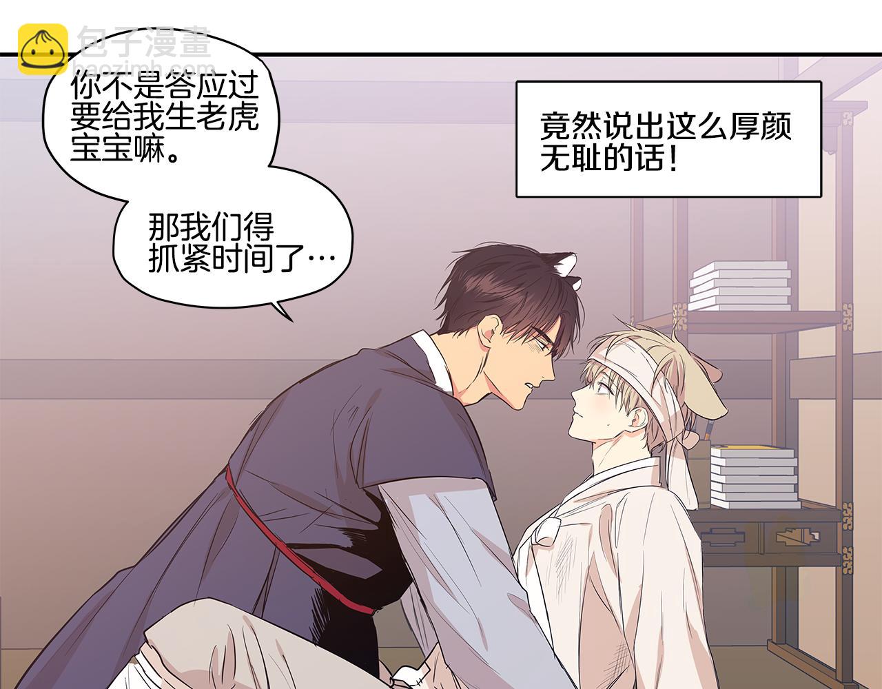 番外2 引狼入室78