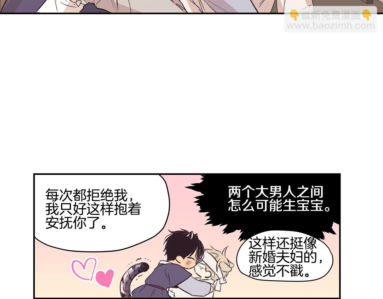 番外2 引狼入室79