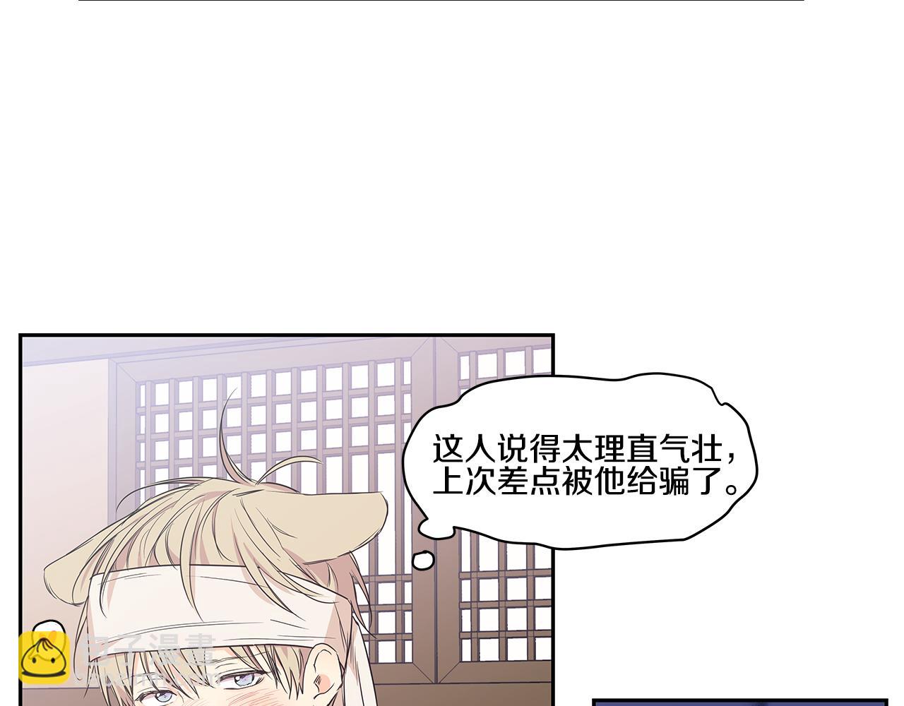 番外2 引狼入室80