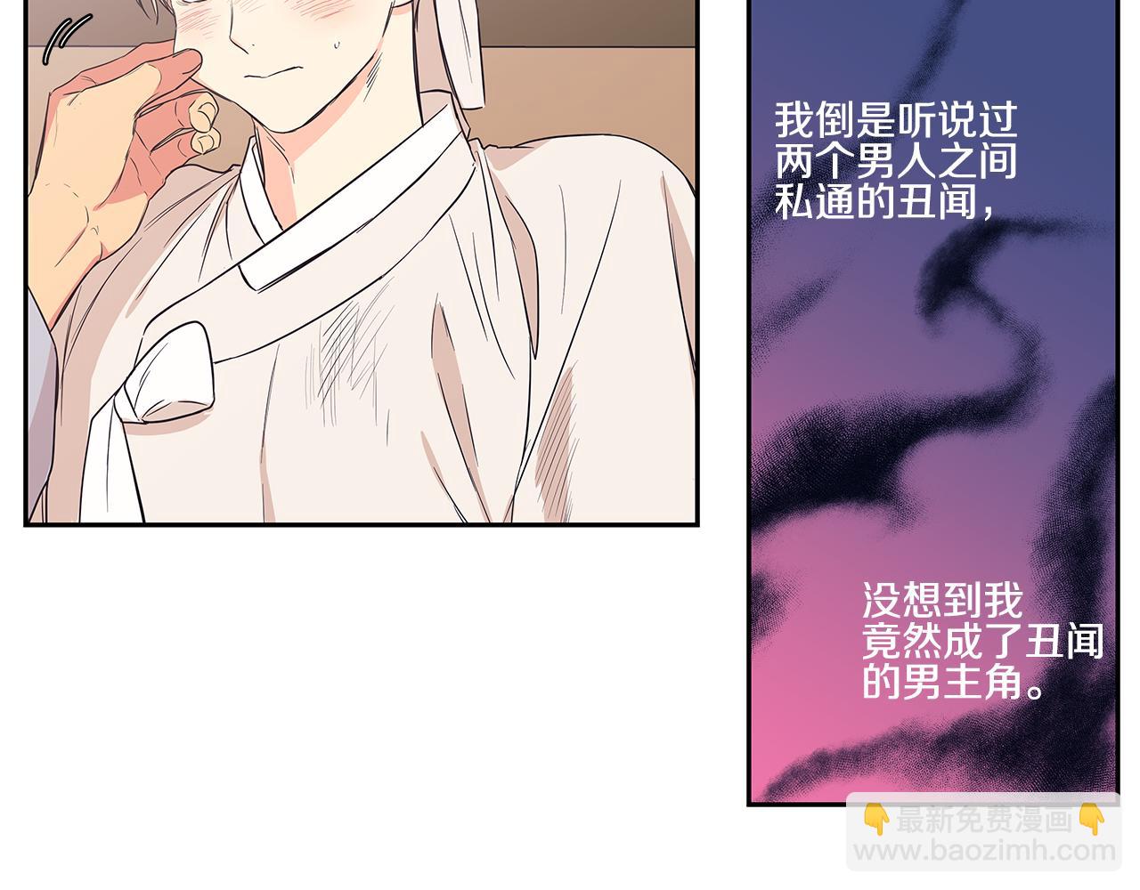 番外2 引狼入室81