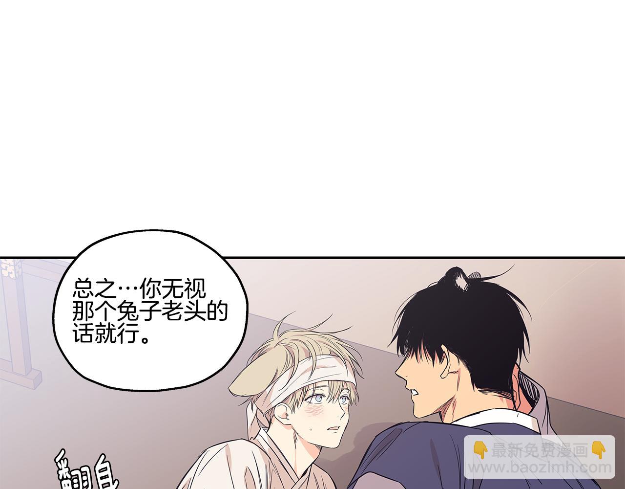 番外2 引狼入室82