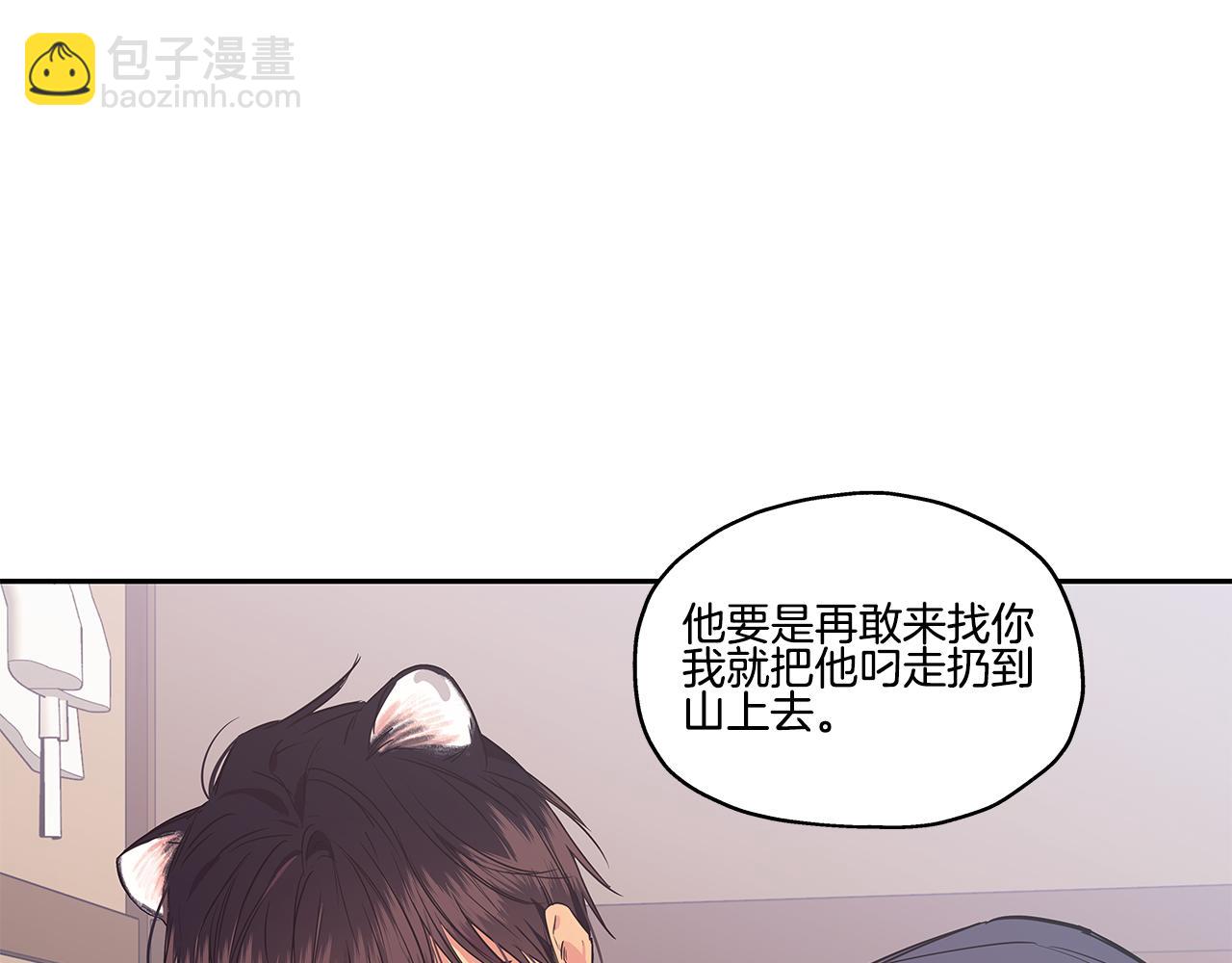 番外2 引狼入室84