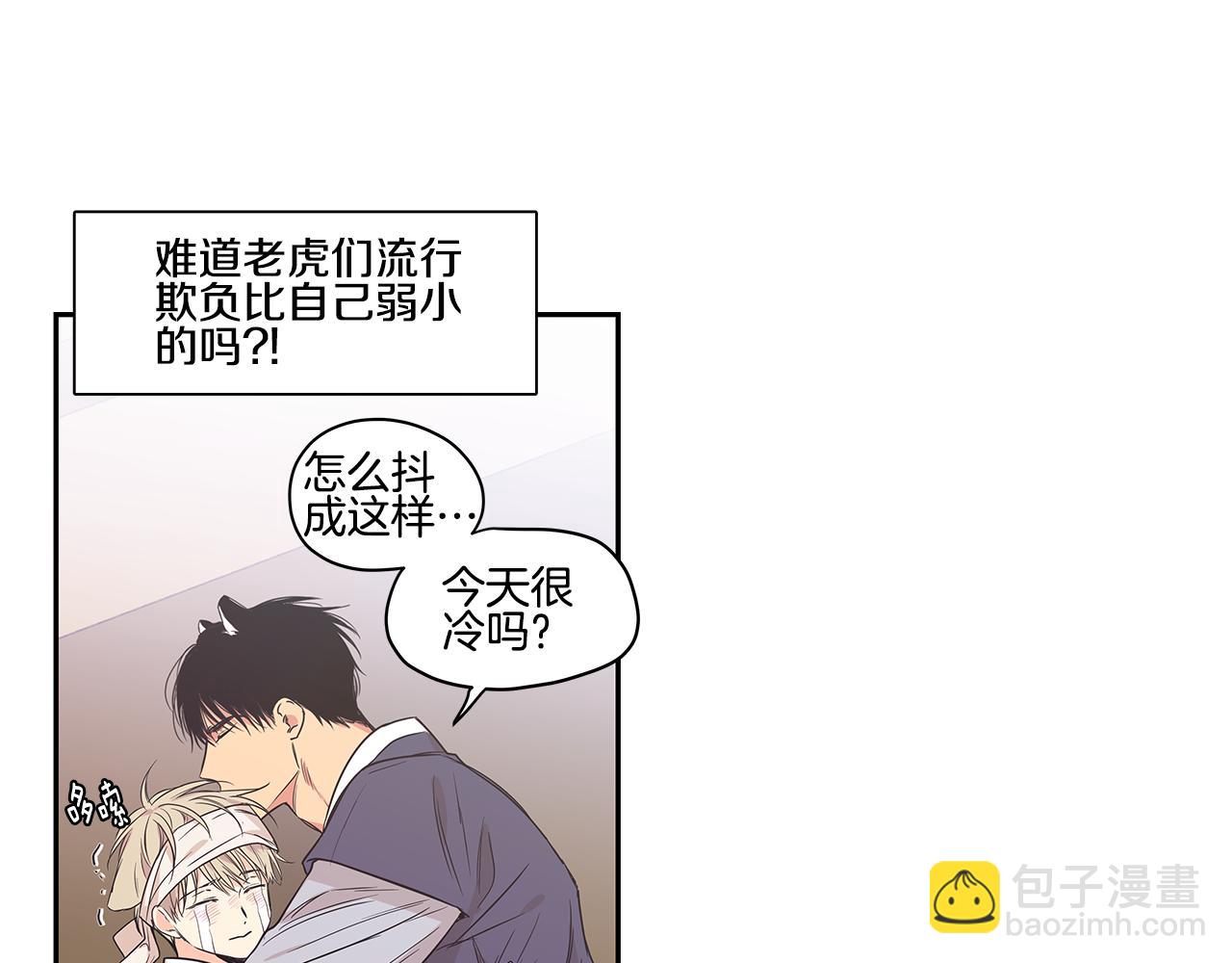 番外2 引狼入室87