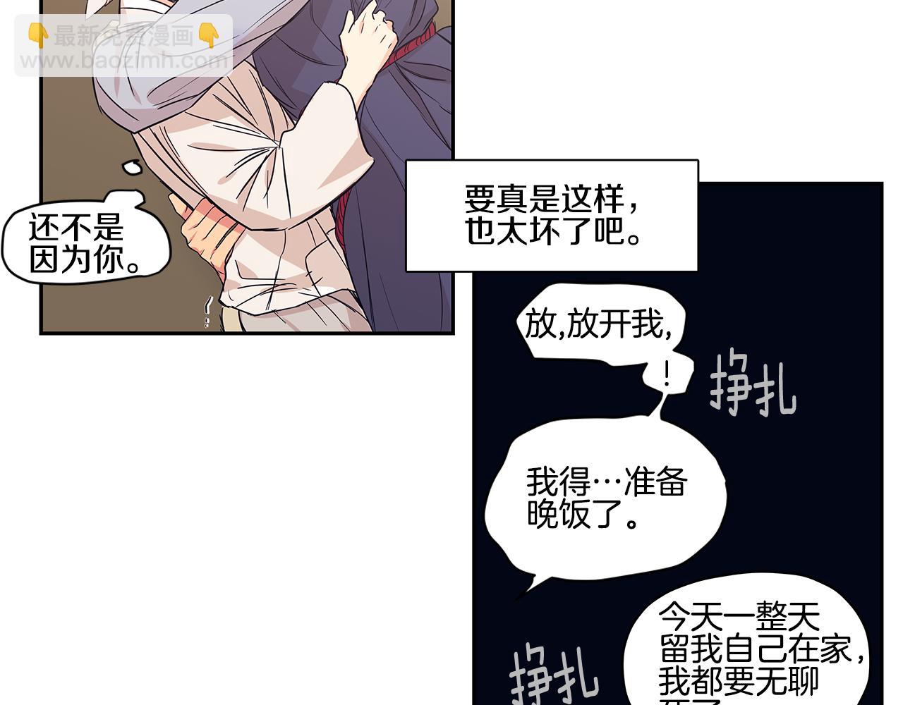 番外2 引狼入室88