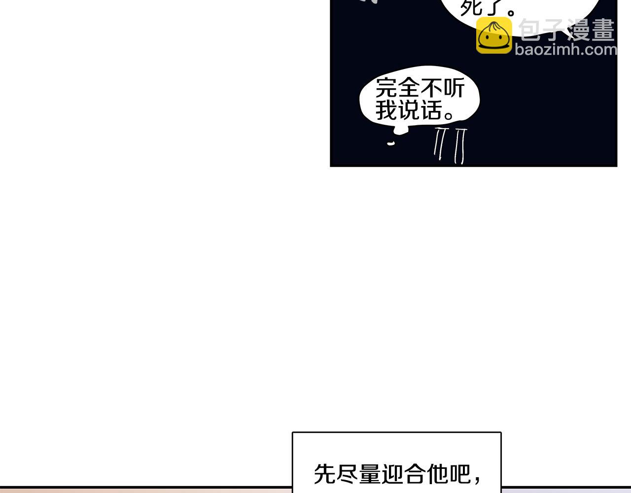 番外2 引狼入室89