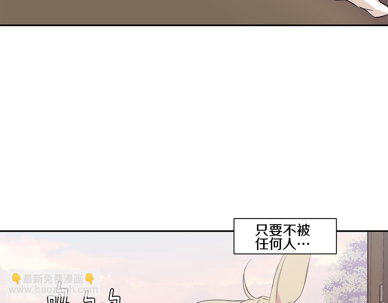 番外2 引狼入室91