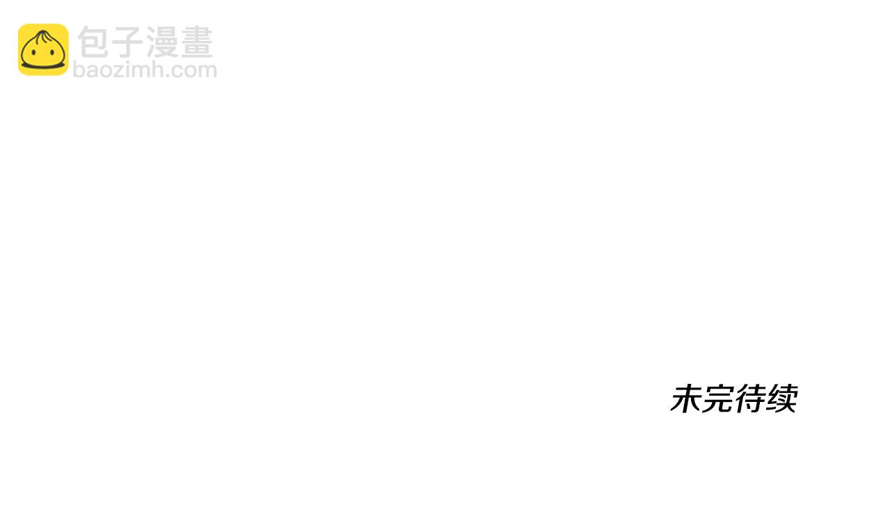 番外2 引狼入室96
