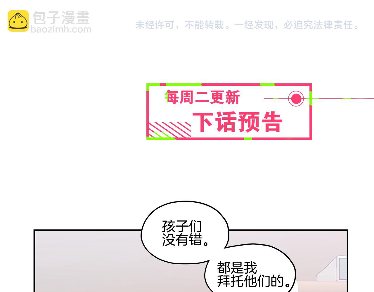 番外2 引狼入室97