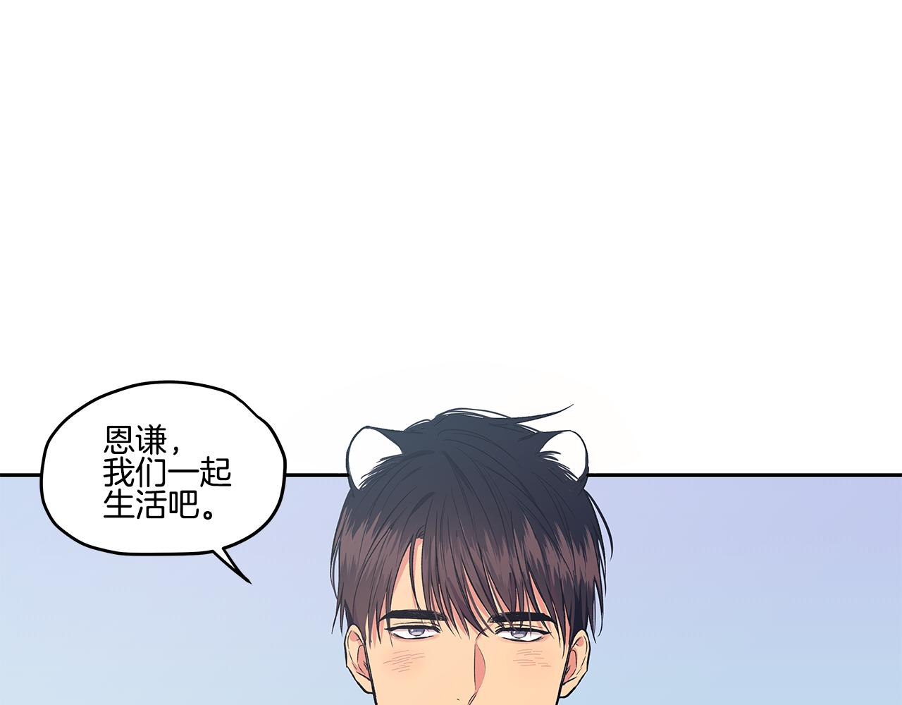 番外2 引狼入室99