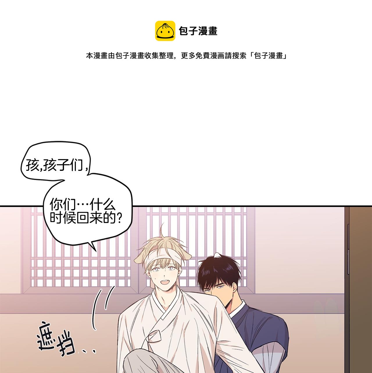 番外3 留下老虎哥哥好不好0
