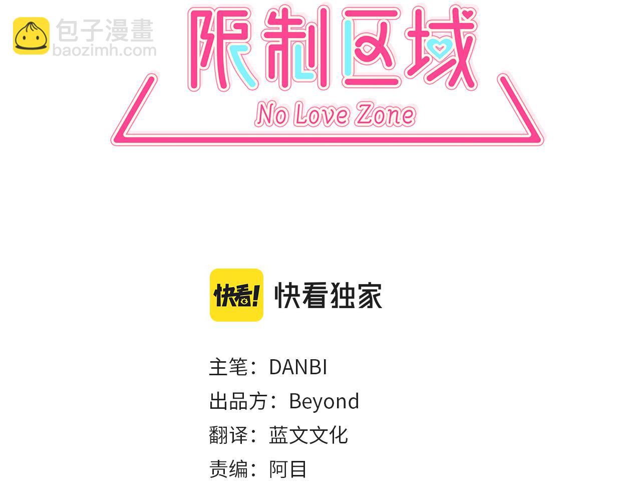 番外3 留下老虎哥哥好不好11