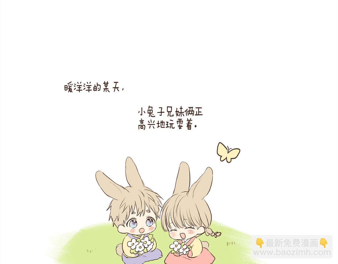 番外3 留下老虎哥哥好不好13