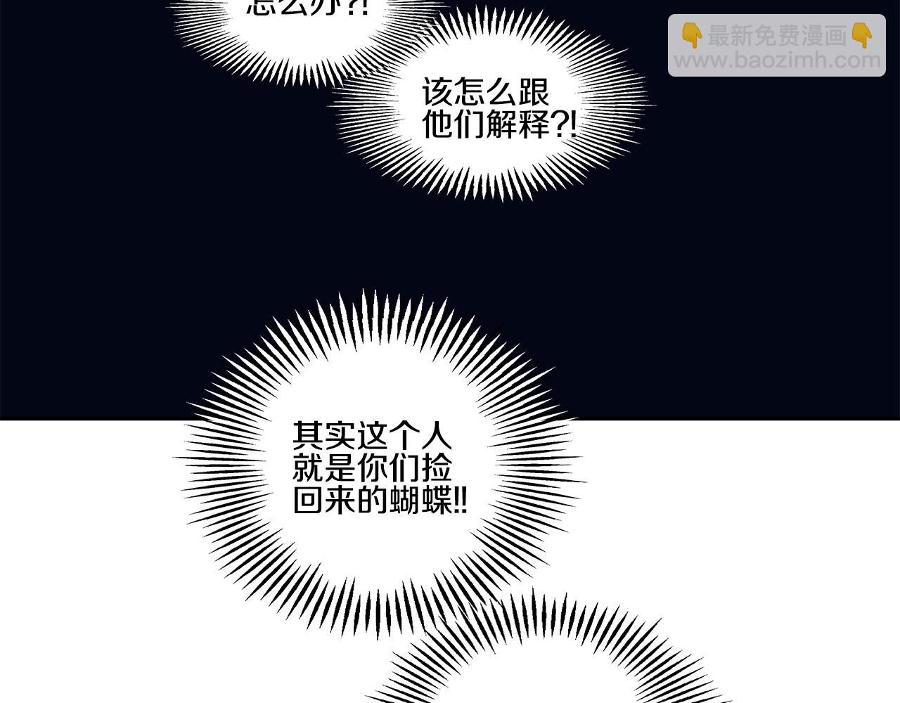 番外3 留下老虎哥哥好不好2