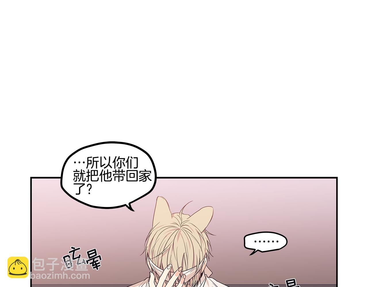 番外3 留下老虎哥哥好不好21