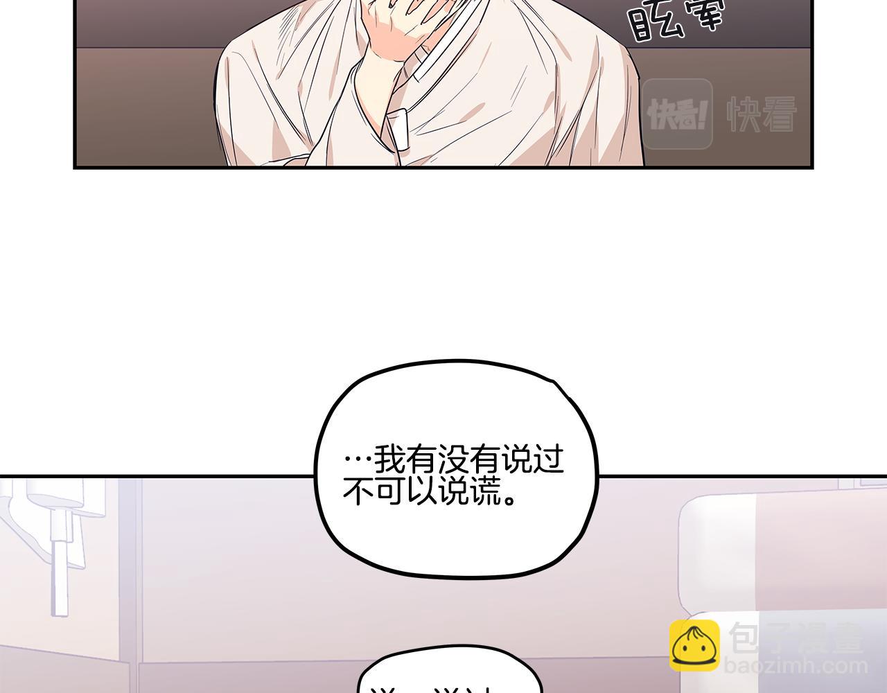 番外3 留下老虎哥哥好不好22