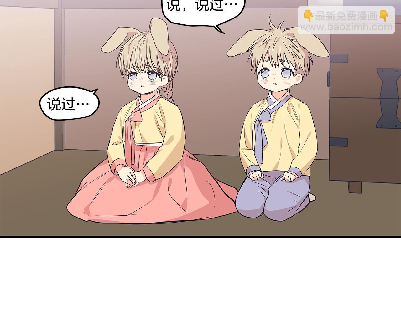 番外3 留下老虎哥哥好不好23