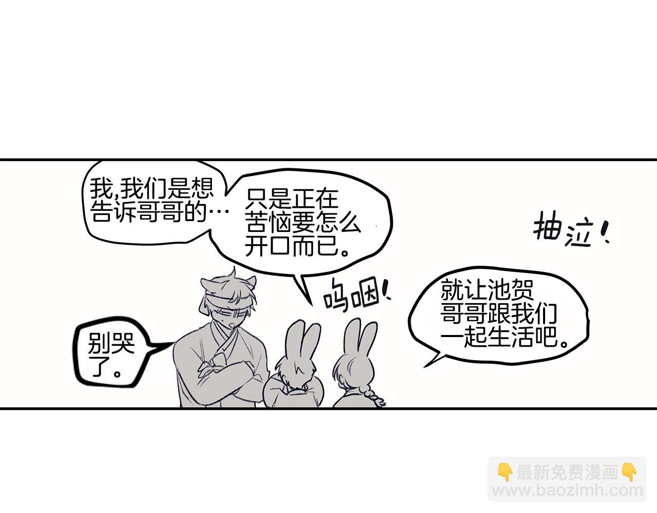 番外3 留下老虎哥哥好不好24