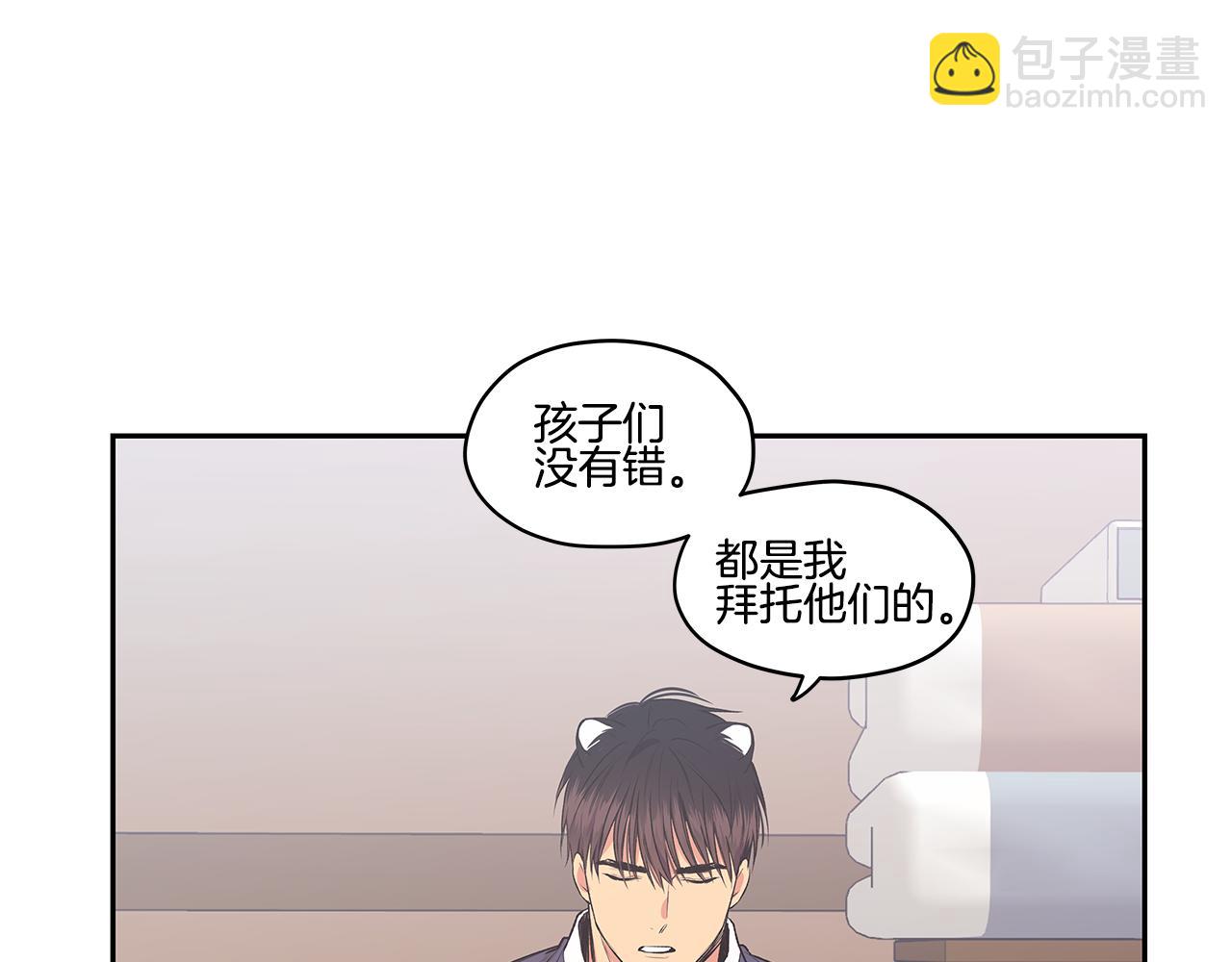 番外3 留下老虎哥哥好不好25