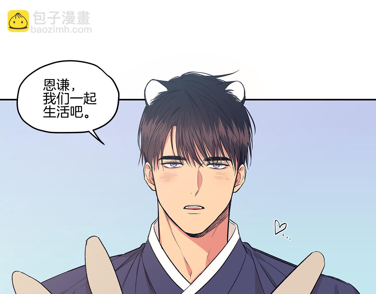番外3 留下老虎哥哥好不好27