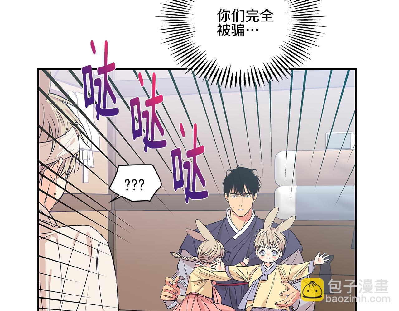 番外3 留下老虎哥哥好不好3