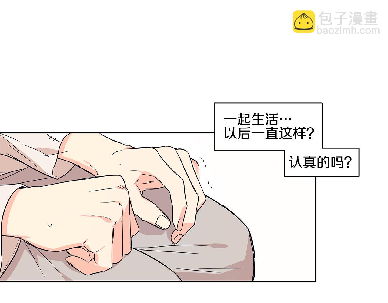 番外3 留下老虎哥哥好不好30