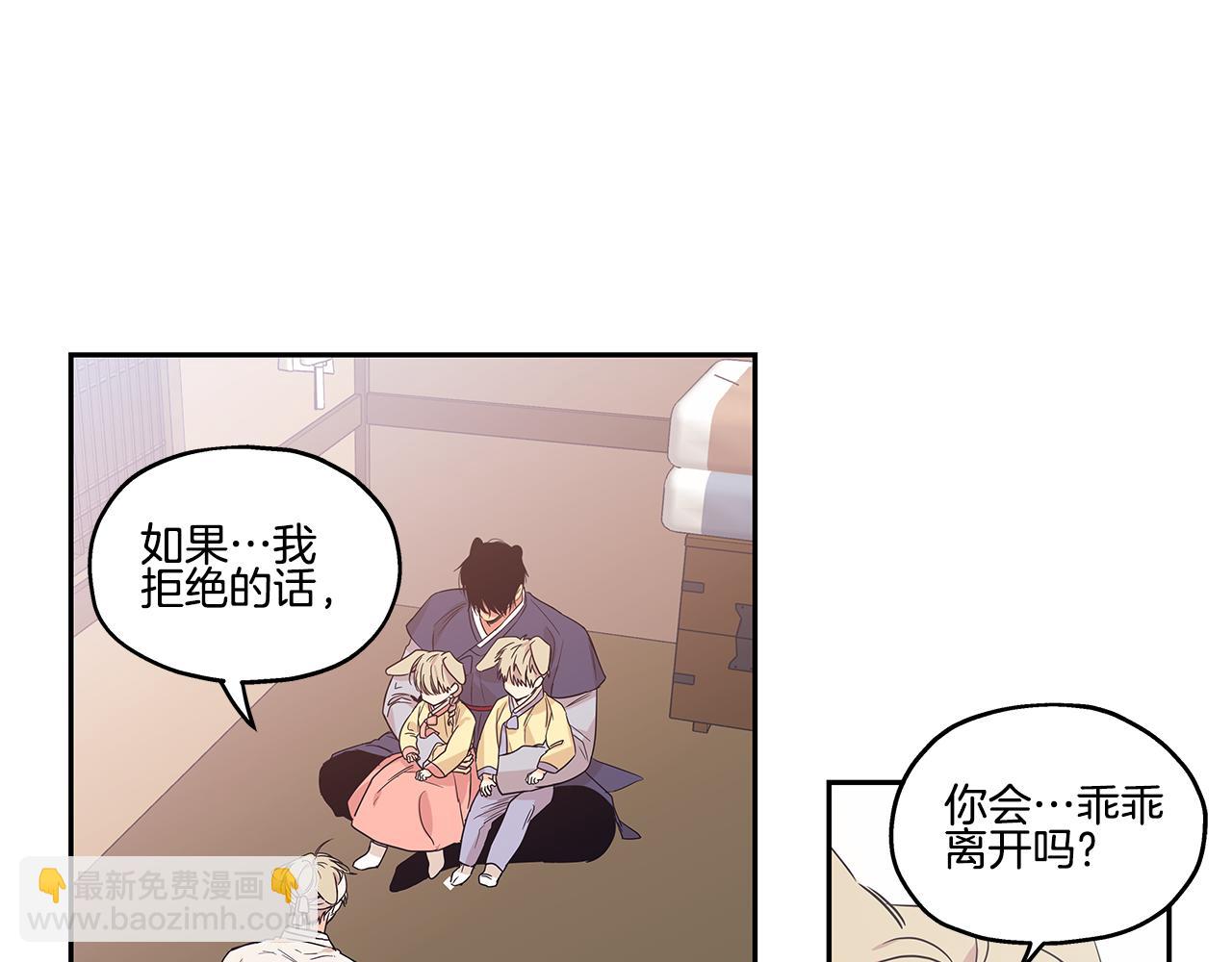 番外3 留下老虎哥哥好不好32
