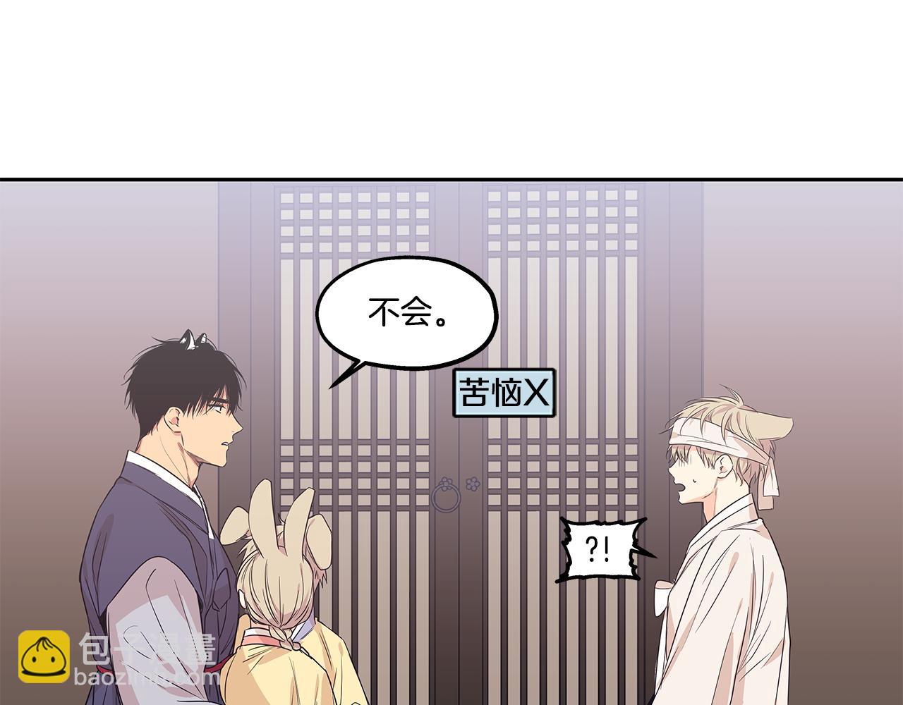番外3 留下老虎哥哥好不好34