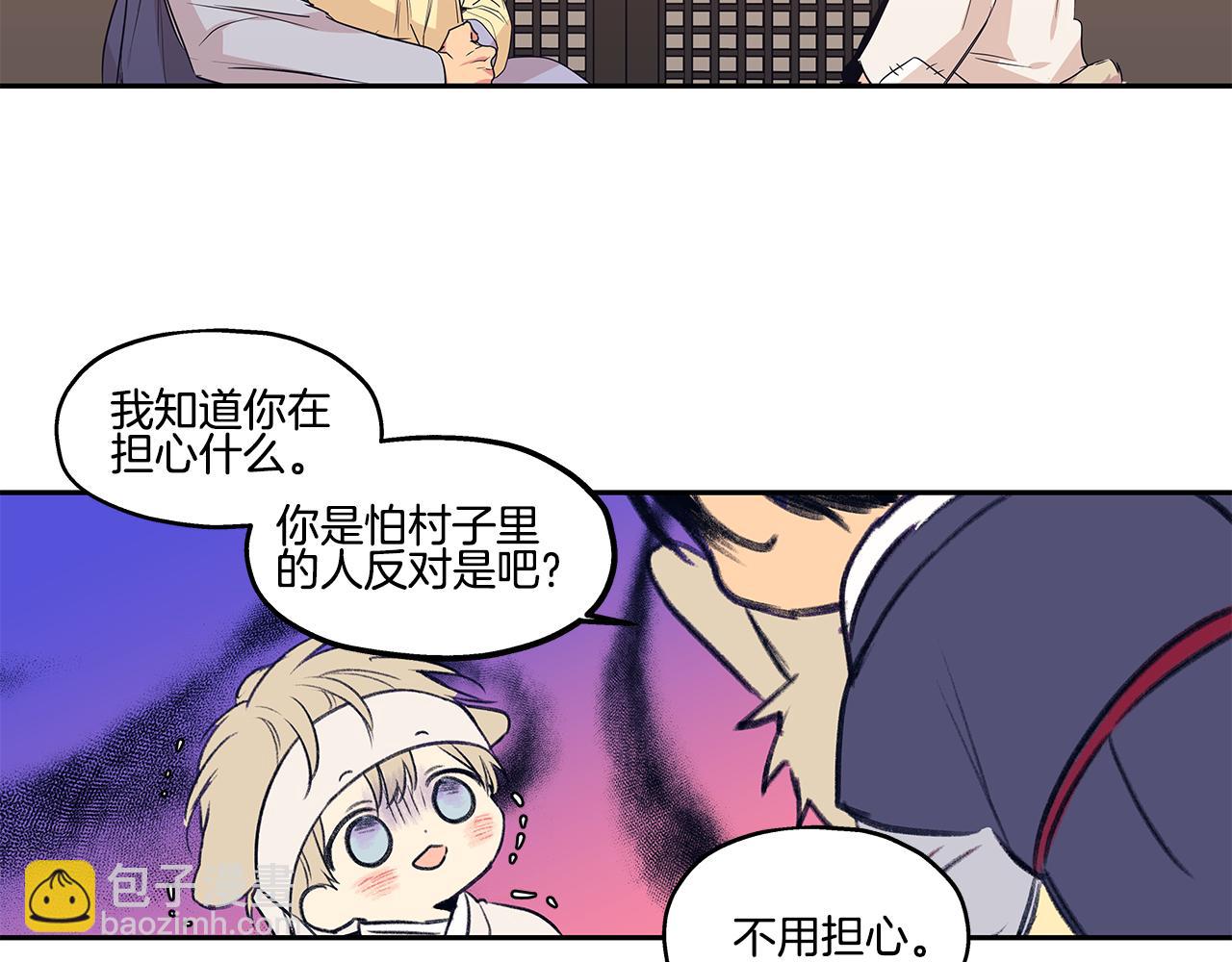 番外3 留下老虎哥哥好不好35